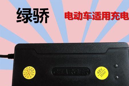 电动车充电器插口三根线都接吗