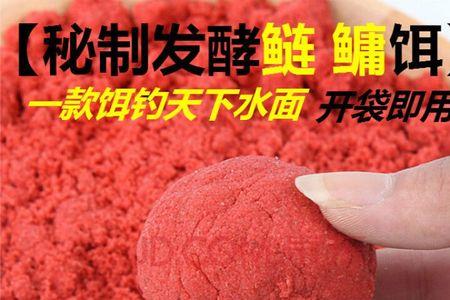 钓鱼饵料红色是什么