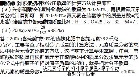 硫酸铵的相对分子质量是多少