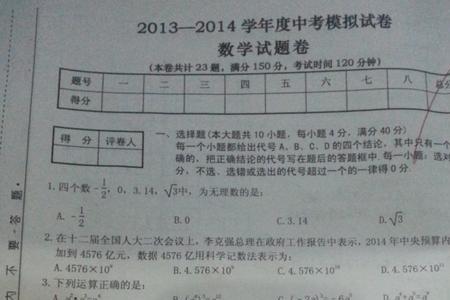 中考一模原始分怎么填