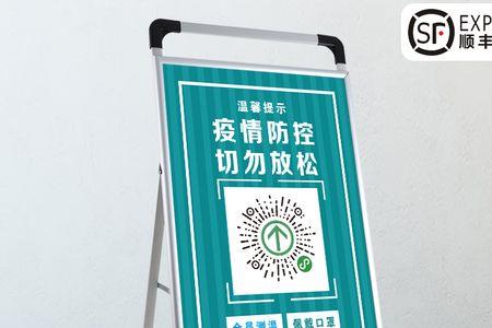 公共场合防疫健康码怎么定制