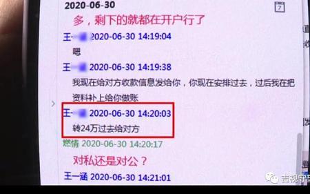 为什么对公转账第二天才到