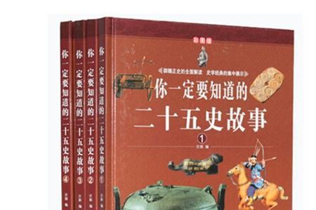 历史中史料和史实是什么