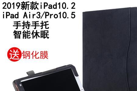 ipad a2197参数配置