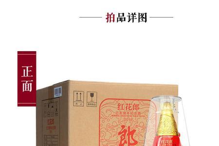 红花郎15年猪生肖酒怎么样