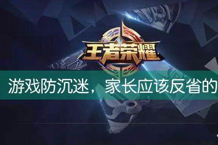 王者离线5v5算防沉迷时间吗