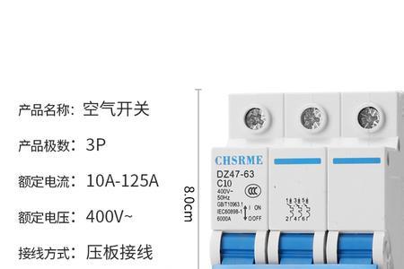 高压断路器和空开的区别