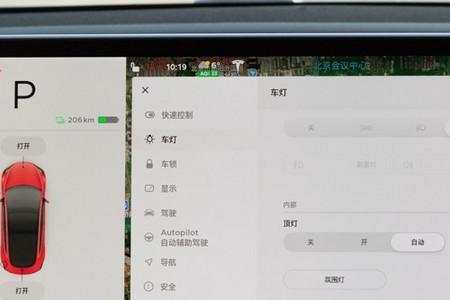 特斯拉下车屏幕怎么亮着