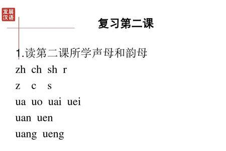 uang算不算韵母