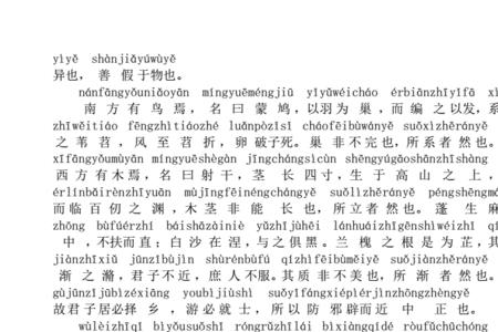 神童诗劝学古诗注音版