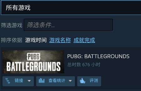 笔记本一开机steam就出来了