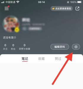 小红书可以通过手机号搜到人吗