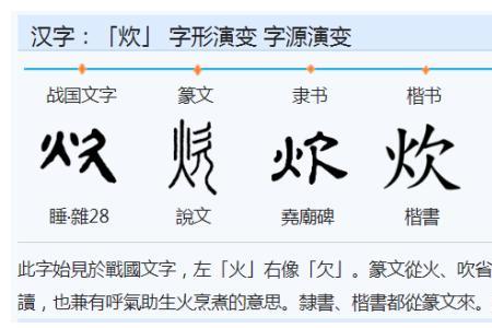 三个炎是什么字