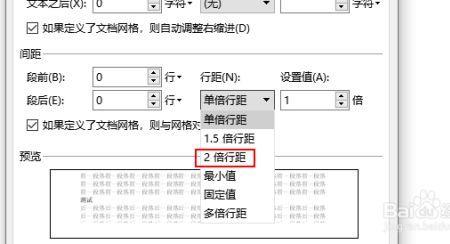 wps行距24磅怎么设置