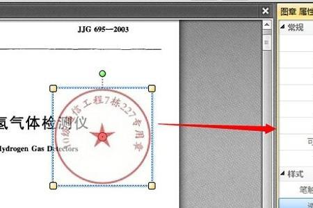 pdf公章抠图方法