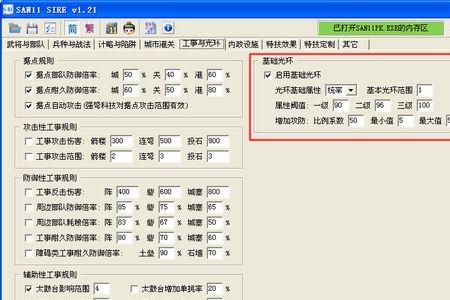 三国志11如何修改数据