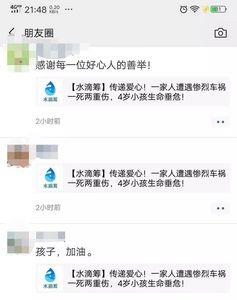 朋友父亲水滴筹捐多少合适