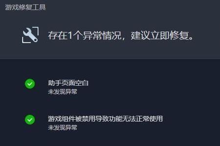 wegame手机版无法登录