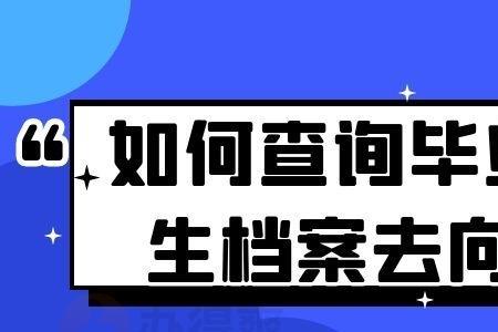 去向的去是什么意思