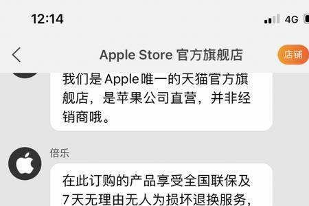 天猫apple官网催发货技巧