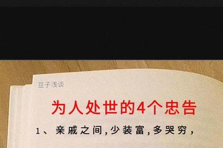 送给年轻教师的4个忠告