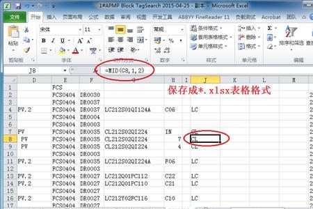 csv文件怎么转成excel不乱码