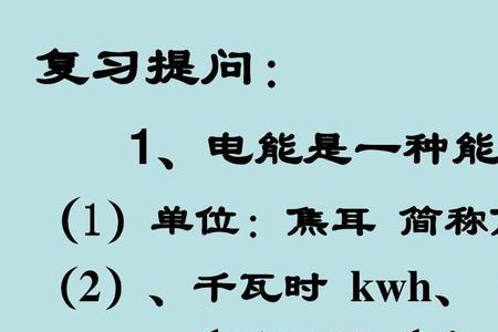 6千瓦一个小时要多少度电