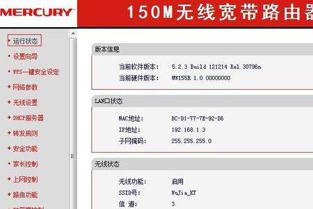 tplink ac1200桥接设置