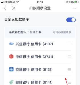 度小满快捷支付怎么解除