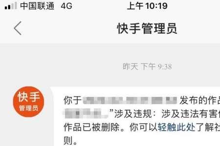 快手质量问题怎么投诉