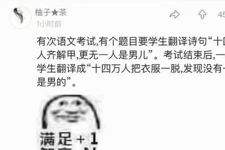 雄才敌万人是什么意思