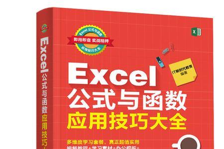 为什么所有excel表格出现红色三角