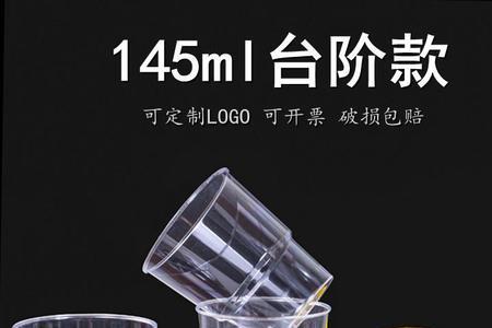 150毫升水大概多少一次性杯子