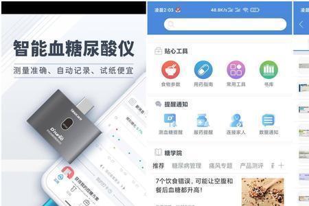 糖动app怎么清除数据