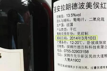 葡萄酒没有保质日期意味着什么