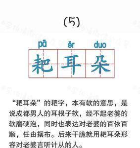 凑在一块儿是什么词