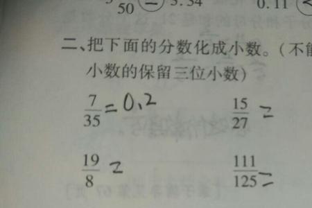 4分之3化成小数怎样算