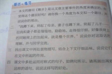 散步这篇文章为什么叫散步