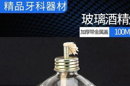 酒精灯能用白酒吗