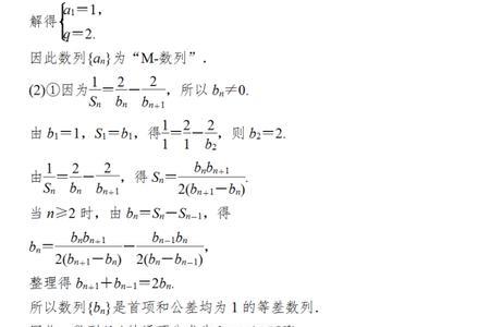 等比数列如何用同构法题目