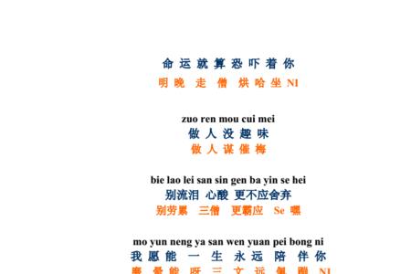 lang字谐音开头的歌词