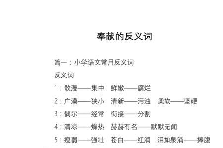 吼的反义词