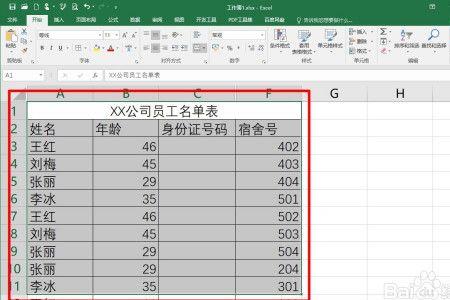 如何把电脑表格复制到在线表格