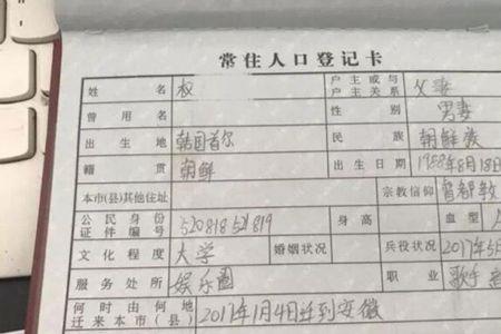 非本地户口是什么意思