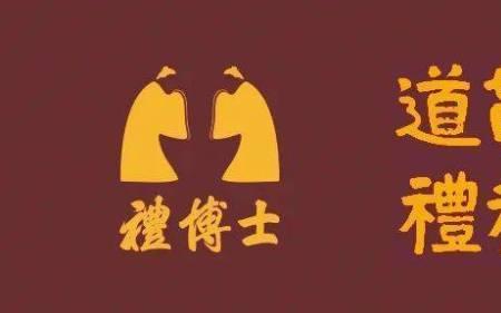 人之所以为人者,礼义也。什么意思