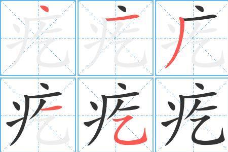 瘩组词2个字