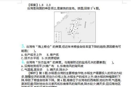 湖南高考地理刷题用哪个书好