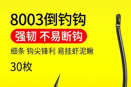 泥鳅钩和一般钩有什么区别