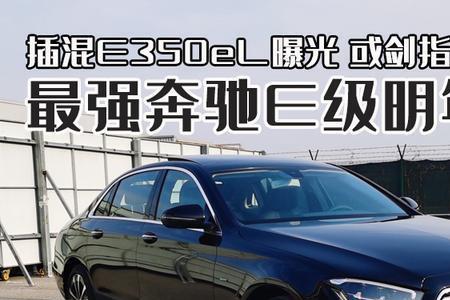 奔驰350el2022共有几款