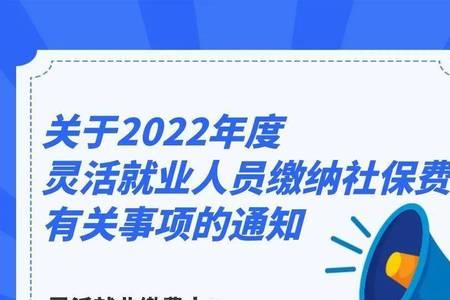 失地农民社保和灵活就业一样吗